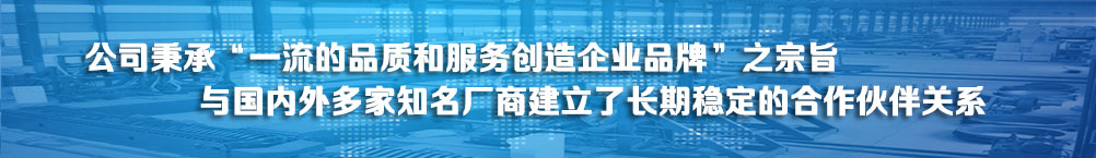 原材料采用日本、德國(guó)